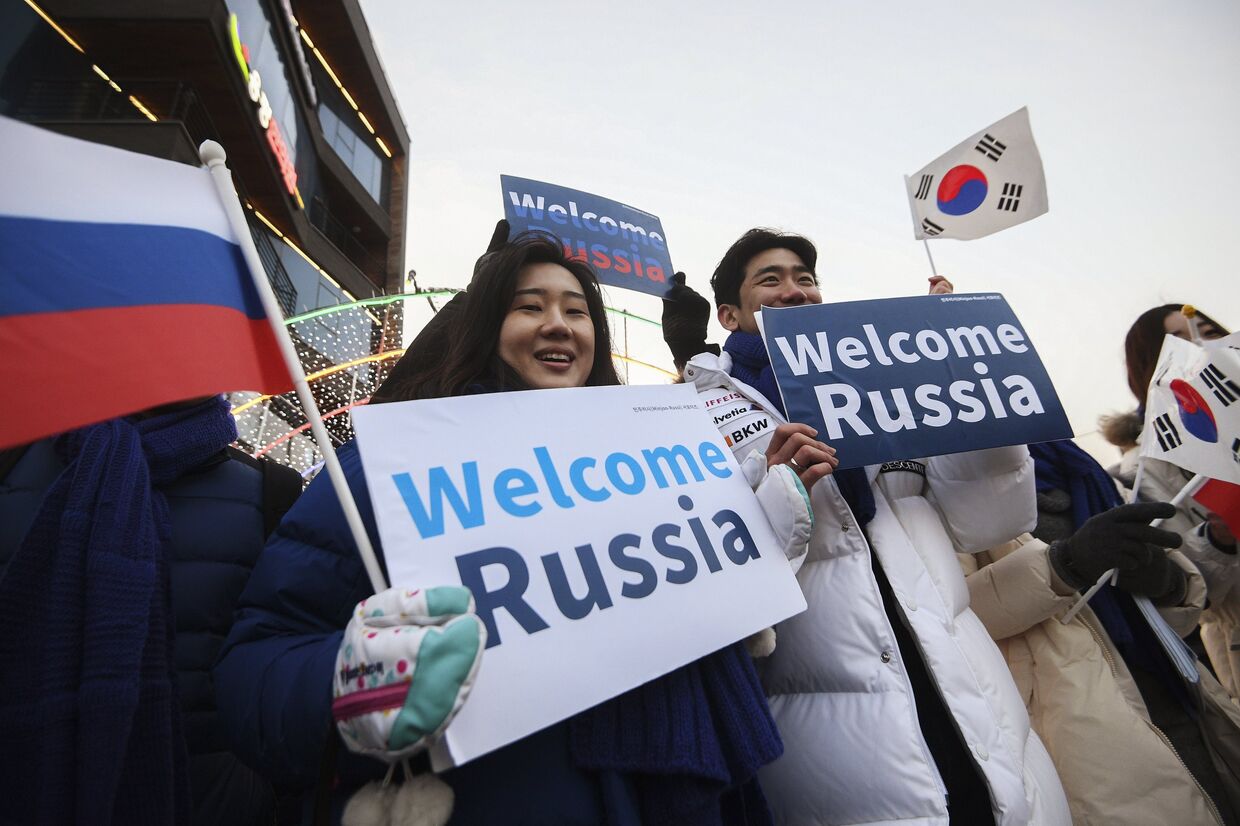 Болельщики приветствуют россиян возле Олимпийского стадиона в Пхенчхане