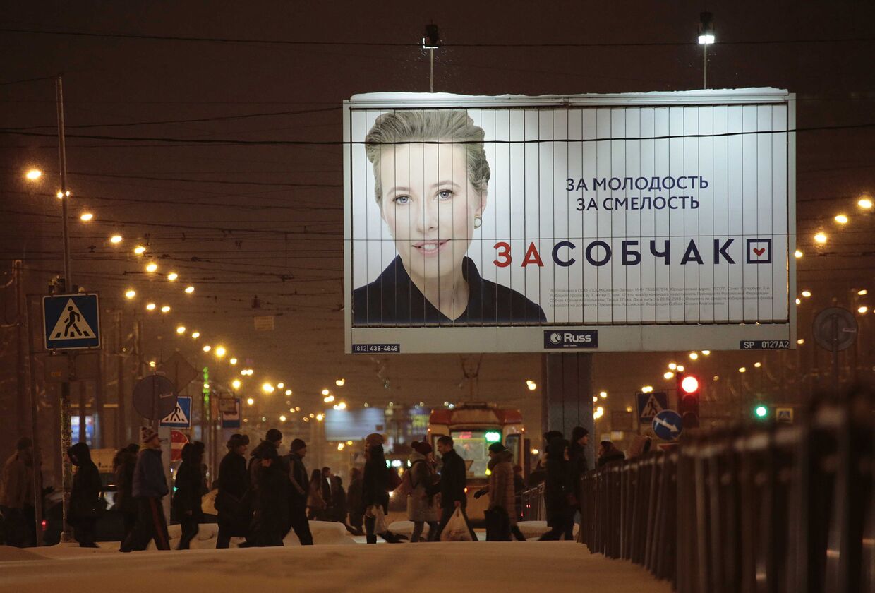 Предвыборный баннер в поддержку Ксении Собчак в Санкт-Петербурге
