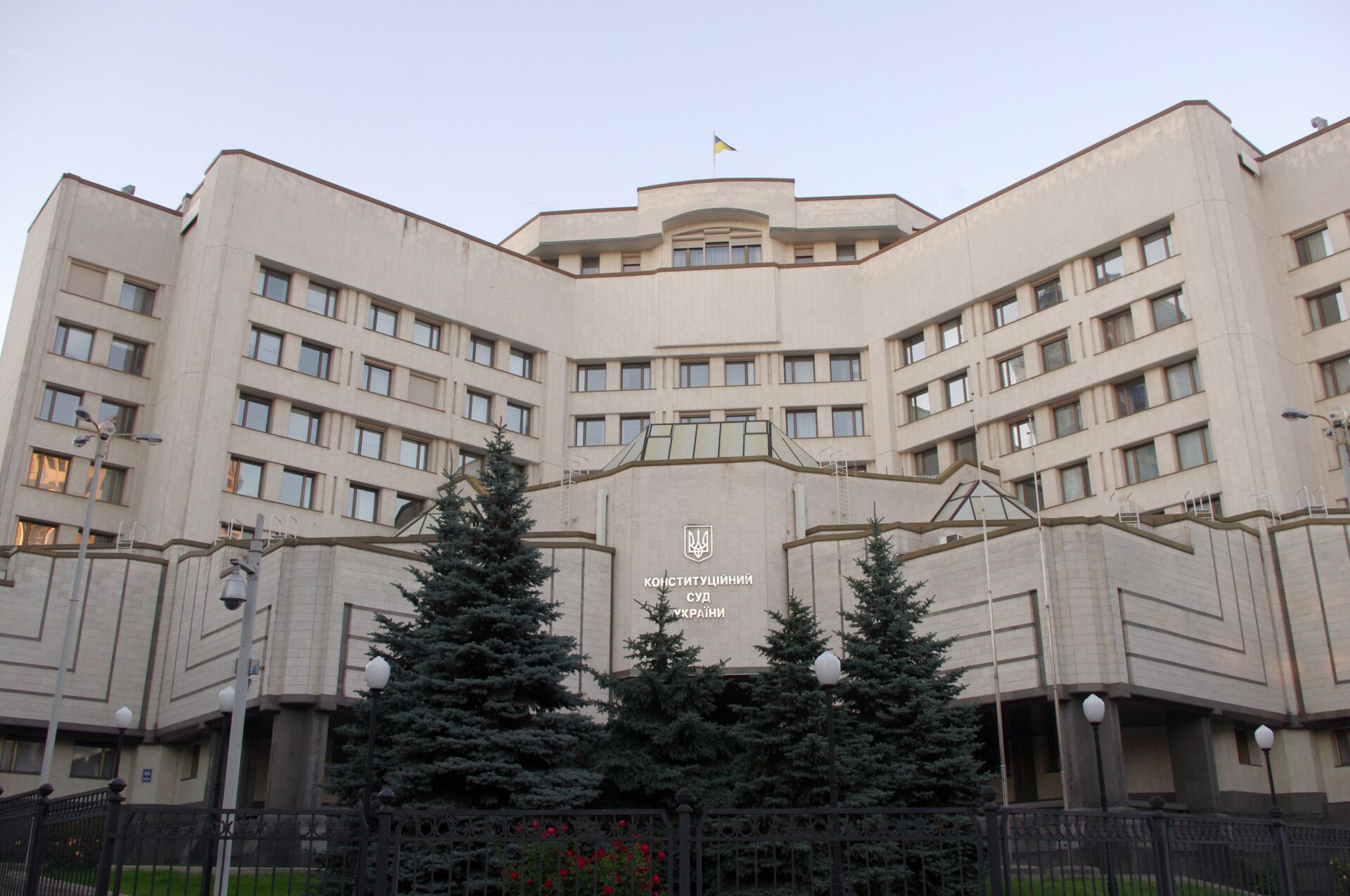 Конституционный суд Украины - ИноСМИ, 1920, 03.11.2020