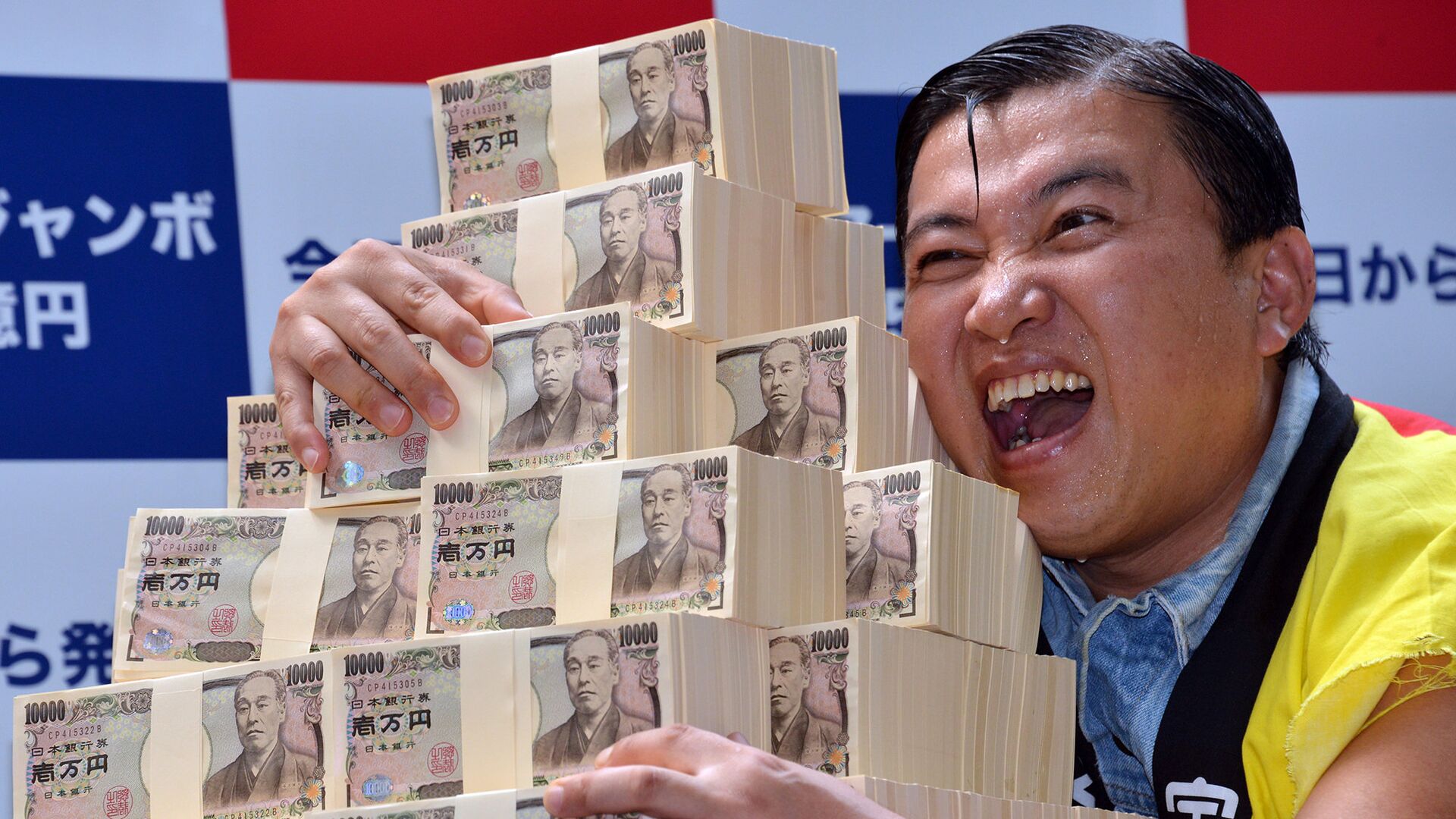 Японский комик обнимает 500 миллионов йен, предназначенных для разыгрыша в лотерее - ИноСМИ, 1920, 03.03.2018