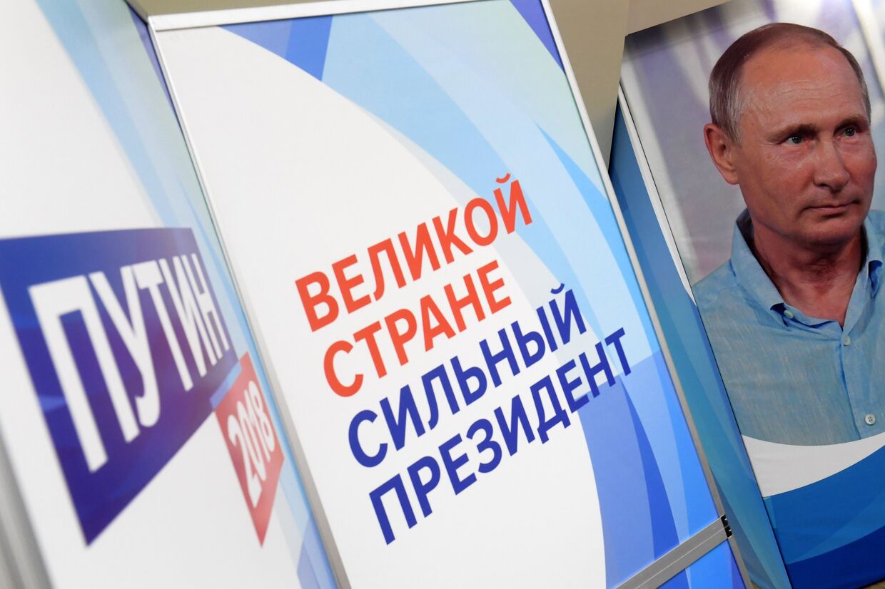 Плакаты в региональном избирательном штабе действующего президента РФ Владимира Путина в Казани