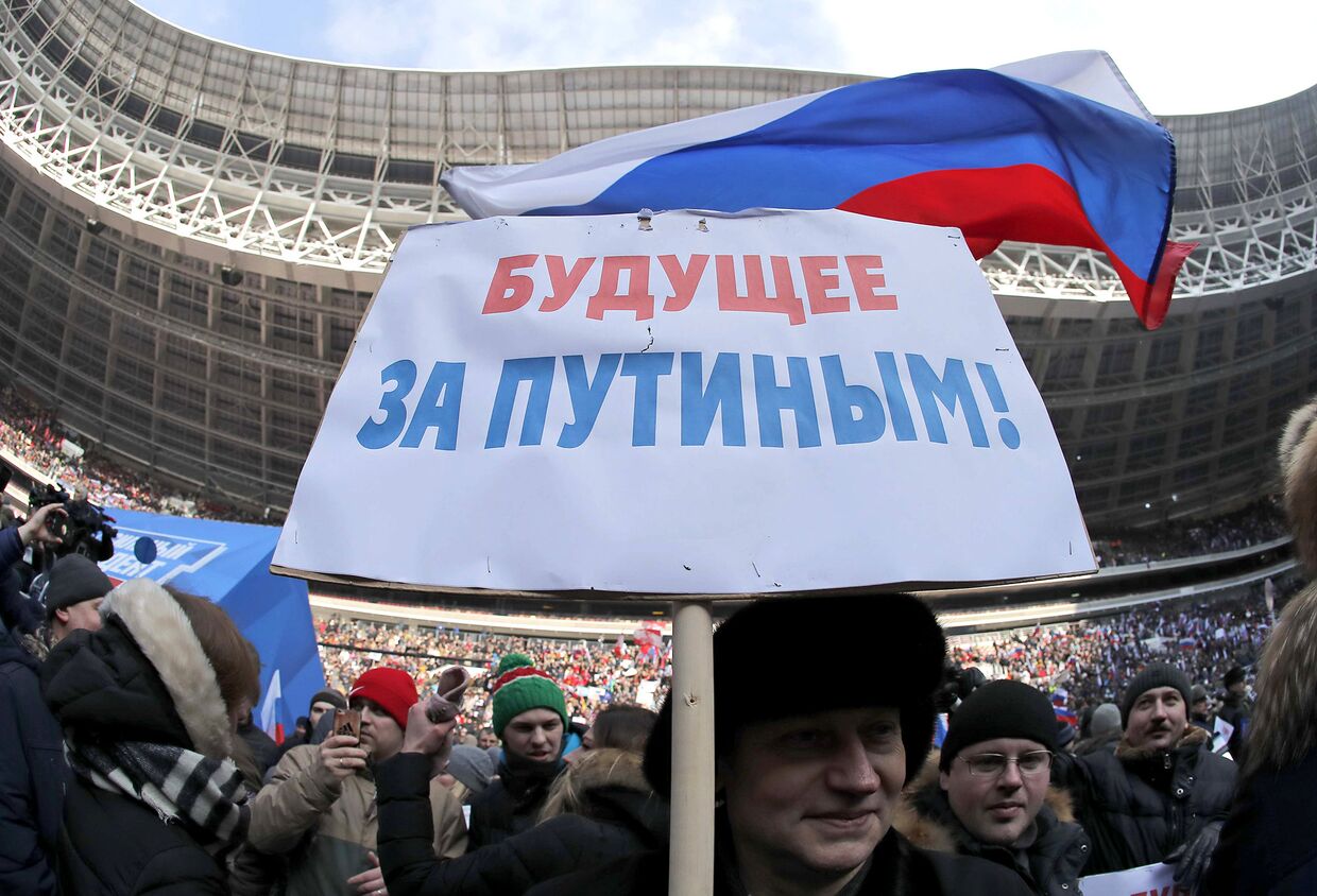 Митинг «За сильную Россию!» в поддержку кандидата в президенты РФ Владимира Путина на стадионе «Лужники»