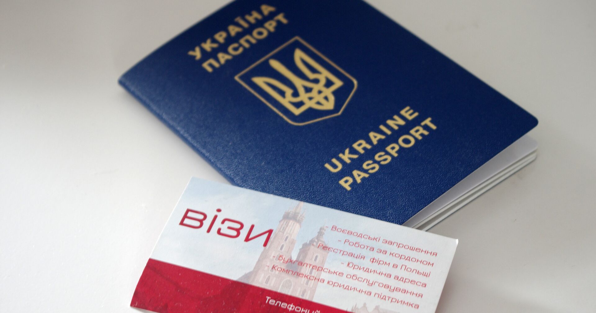 Заграничный паспорт гражданина Украины - ИноСМИ, 1920, 25.06.2021