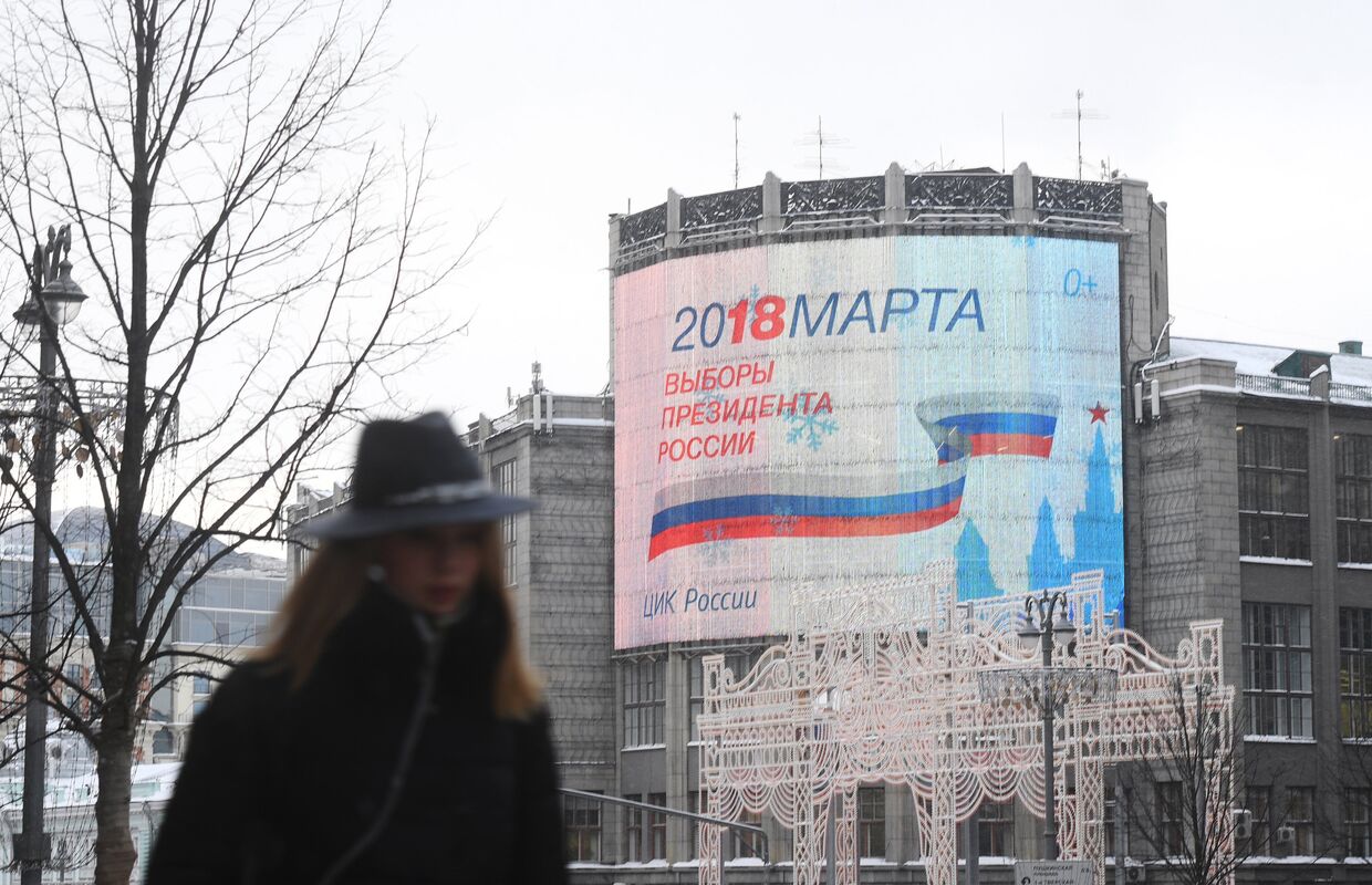 Экран на здании Центрального телеграфа в Москве с символикой выборов президента РФ