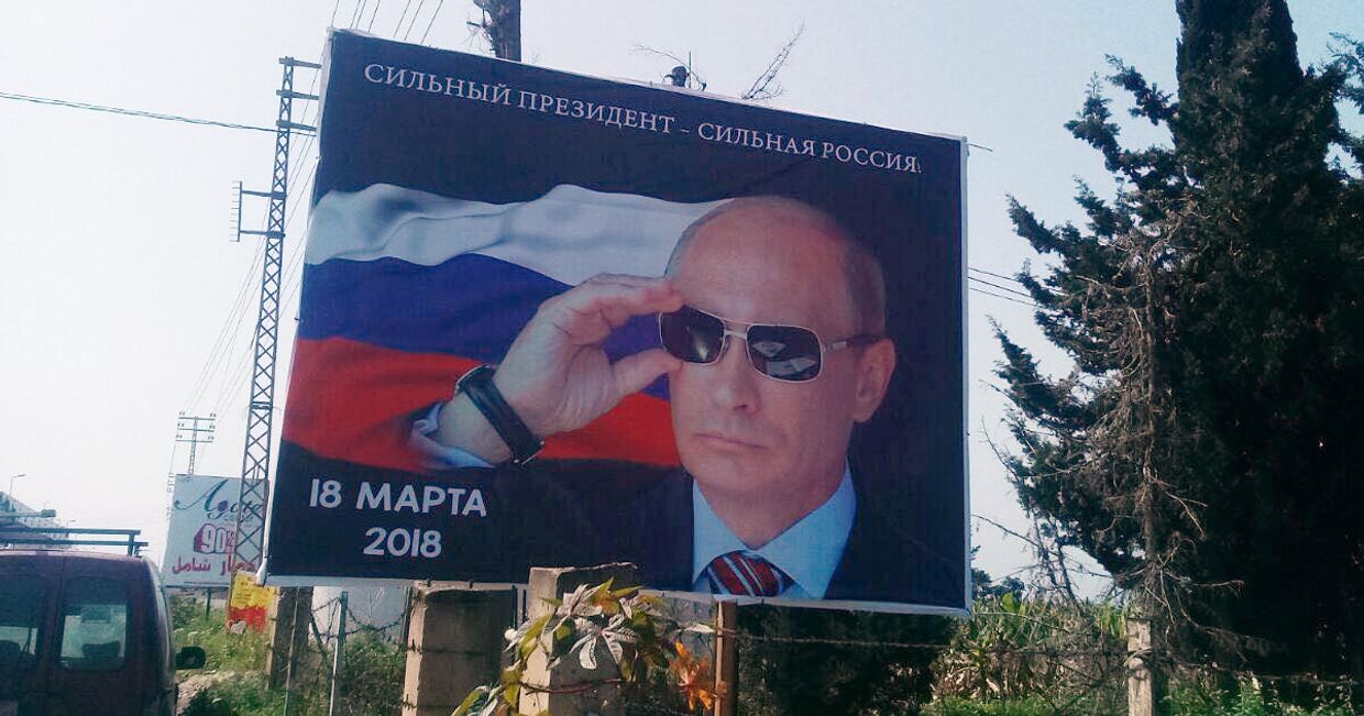 На улицах южного Ливана появились билборды с портретом Путина