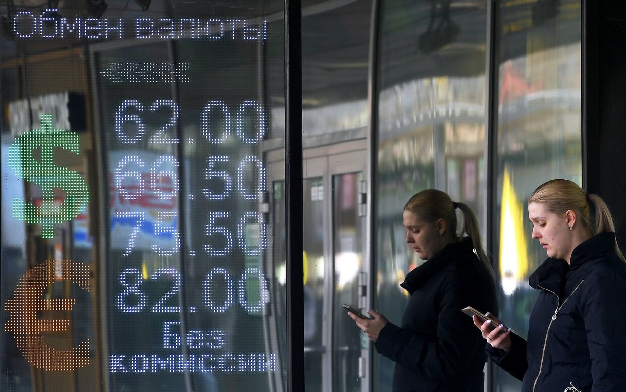 Пункт обмена валют в Москве
