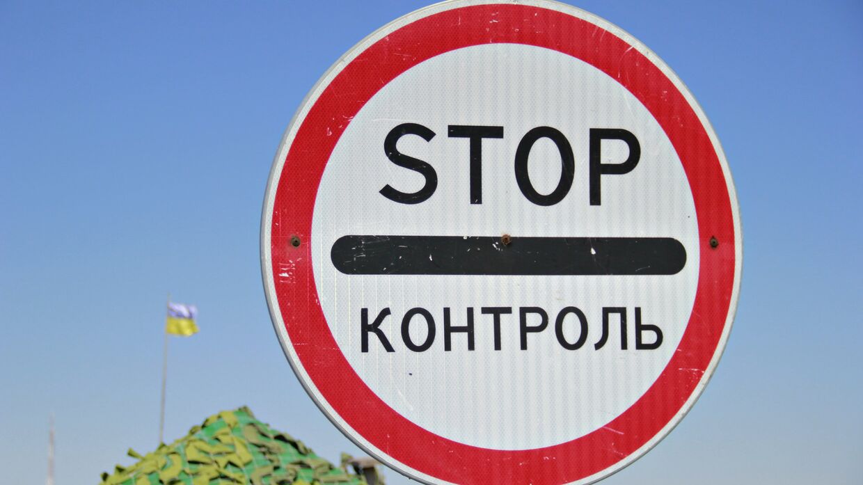 Знак на границе России и Украины