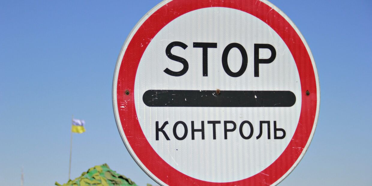 Знак на границе России и Украины