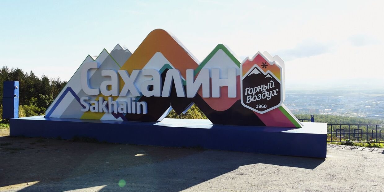 Смотровая площадка спортивно-туристического комплекса Горный воздух на горе Большевик в Южно-Сахалинске
