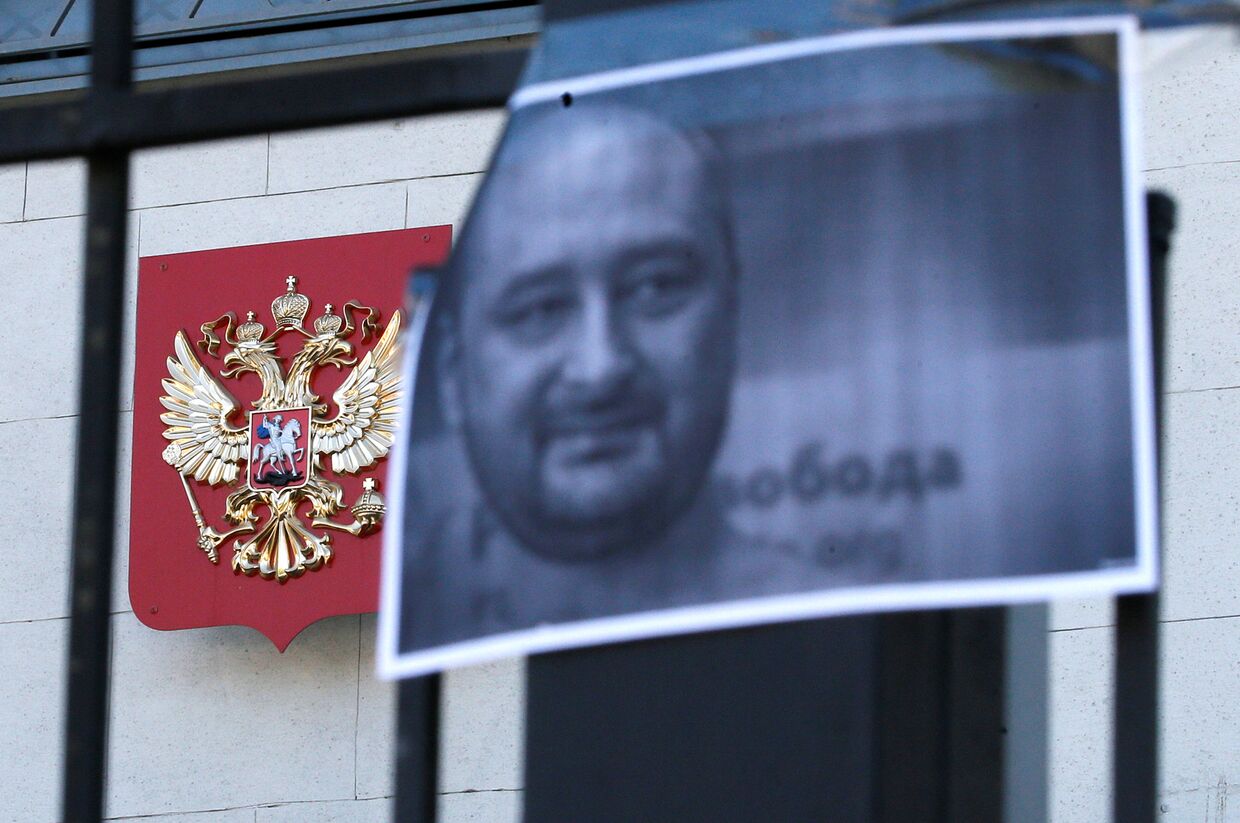 Фотография российского журналиста-диссидента Аркадия Бабченко на заборе посольства России в Киеве