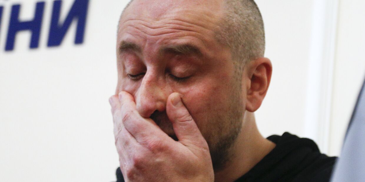 Брифинг СБУ с участием российского журналиста Аркадия Бабченко в Киеве. 30 мая 2018 Брифинг СБУ с участием российского журналиста Аркадия Бабченко в Киеве. 30 мая 2018