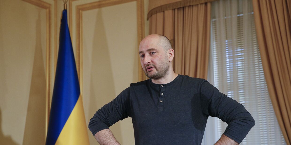 Журналист Аркадий Бабченко во время пресс-конференции в Киеве, Украина. 31 мая 2018