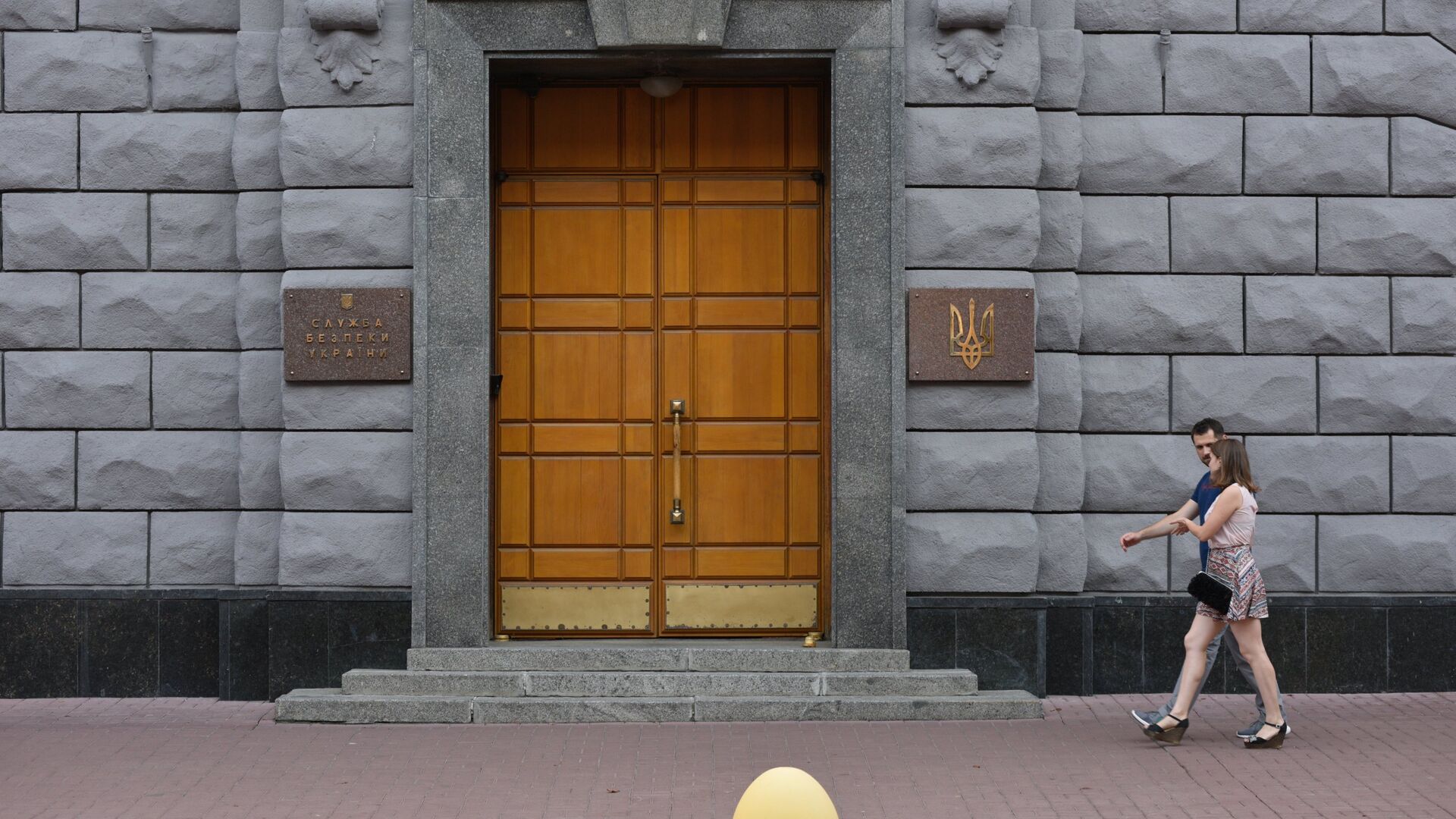 Здание Службы бе­зо­пас­нос­ти Украины в Киеве - ИноСМИ, 1920, 20.06.2020