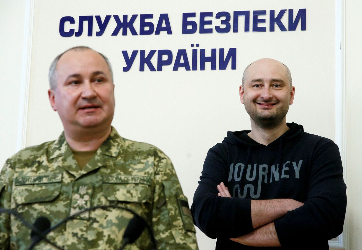Российский журналист Аркадий Бабченко и глава службы безопасности Украины Василий Грицак