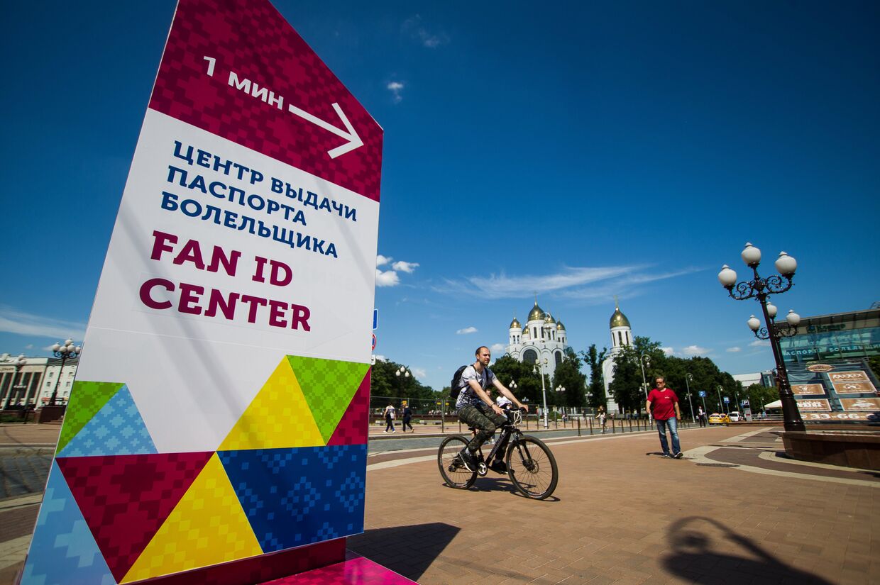Информационный щит, установленный в Калининграде к ЧМ-2018 по футболу