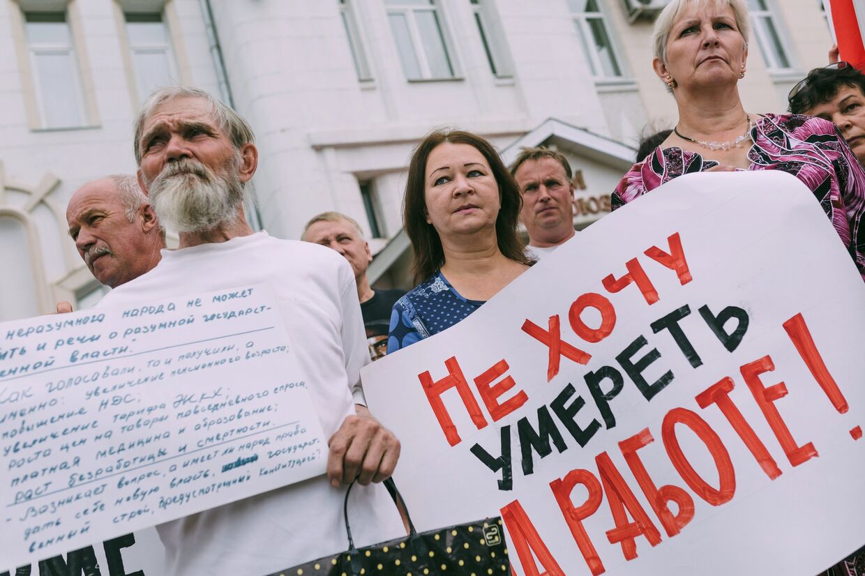 Участники акции против повышения пенсионного возраста в Иваново. 1 июля 2018