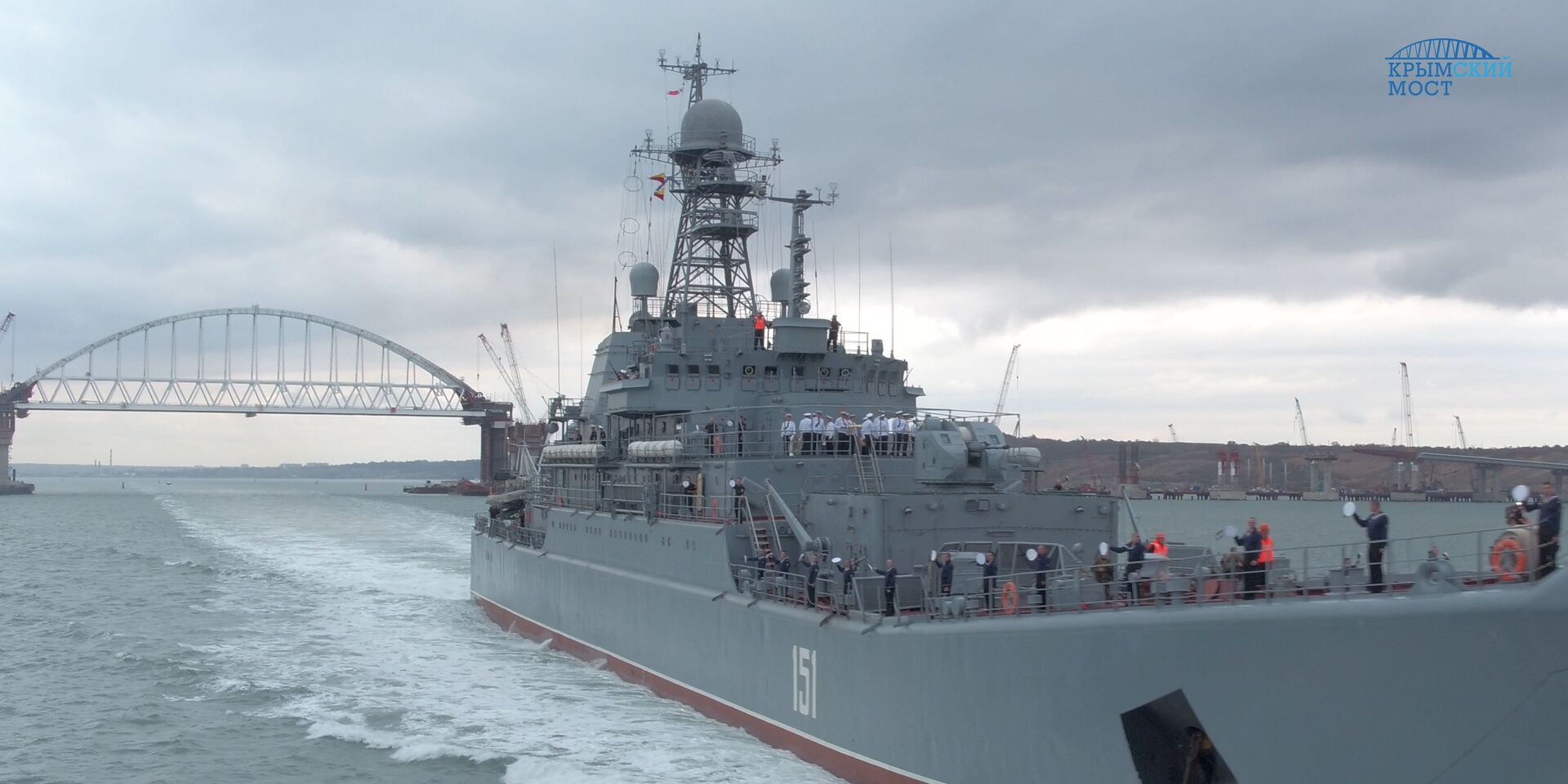 Большой десантный корабль Черноморского флота Азов выполняет переход по Керченскому проливу. 6 сентября 2017 - ИноСМИ, 1920, 22.12.2021