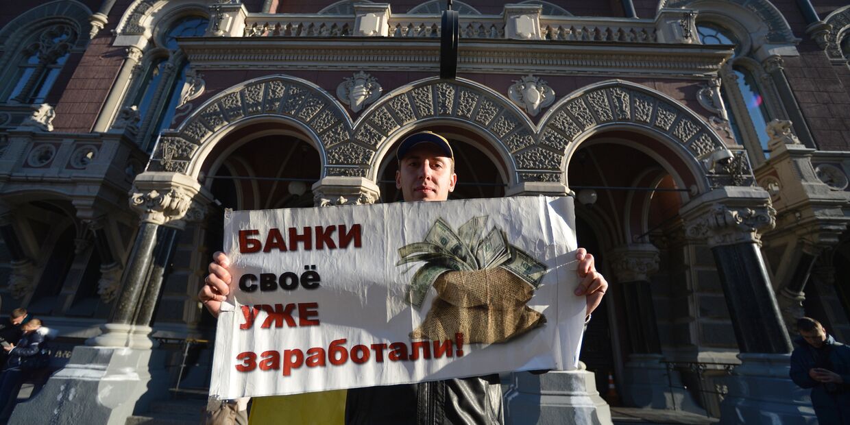 Акция протеста у здания Национального Банка Украины в Киеве