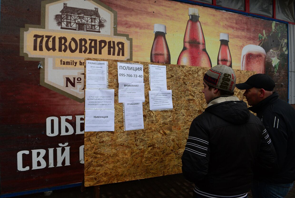 Объявления на рекламном щите в Дебальцево