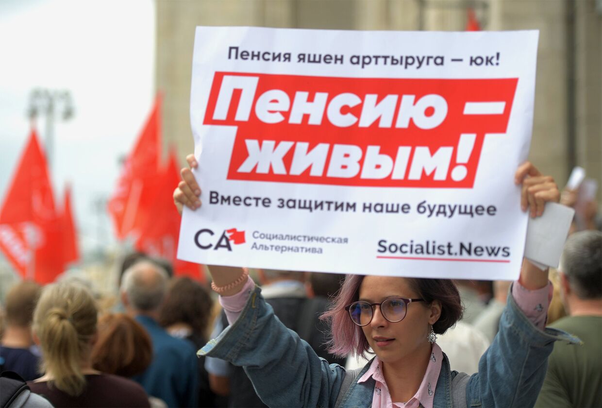 Участница акции против пенсионной реформы правительства в Москве. 19 июля 2018