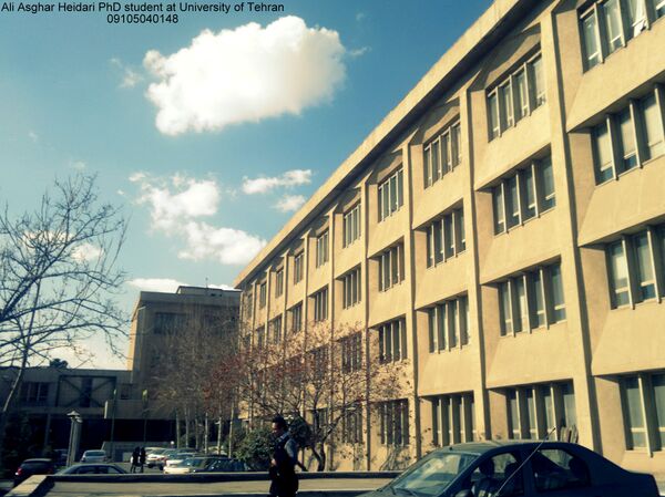Корпус Тегеранского университета Корпус Тегеранского университета