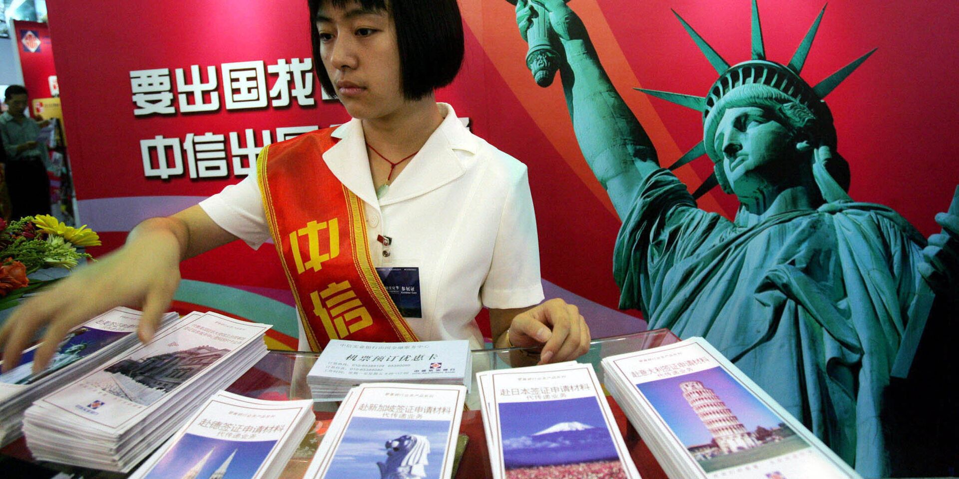 Девушка у стенда китайской компании CITIC на Международной выставке финансовой культуры в Пекине, КНР - ИноСМИ, 1920, 07.02.2021