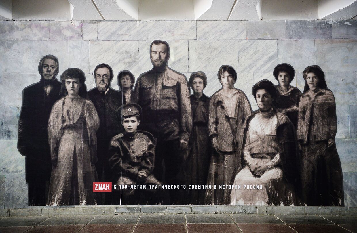 Стрит-арт объект «Точка невозврата», приуроченный к 100-летию со дня убийства царской семьи
