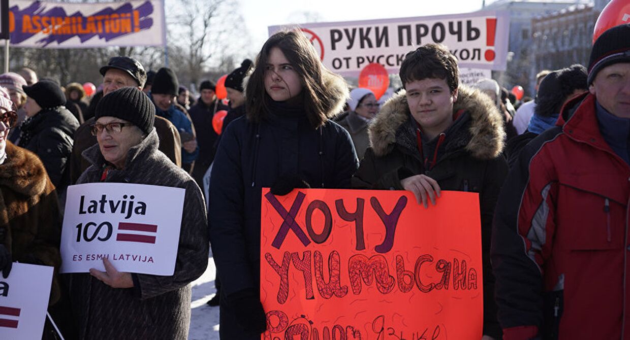 Митинг в защиту образования на русском языке в Риге