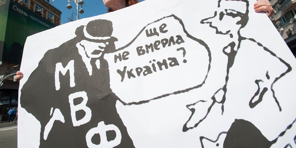 Женщина с плакатом в Киеве
