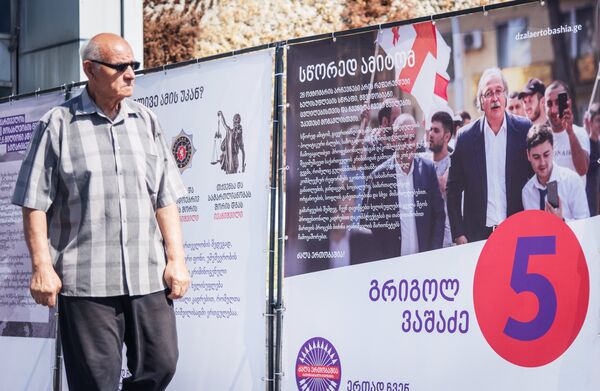 Подготовка к выборам в Грузии Подготовка к выборам в Грузии