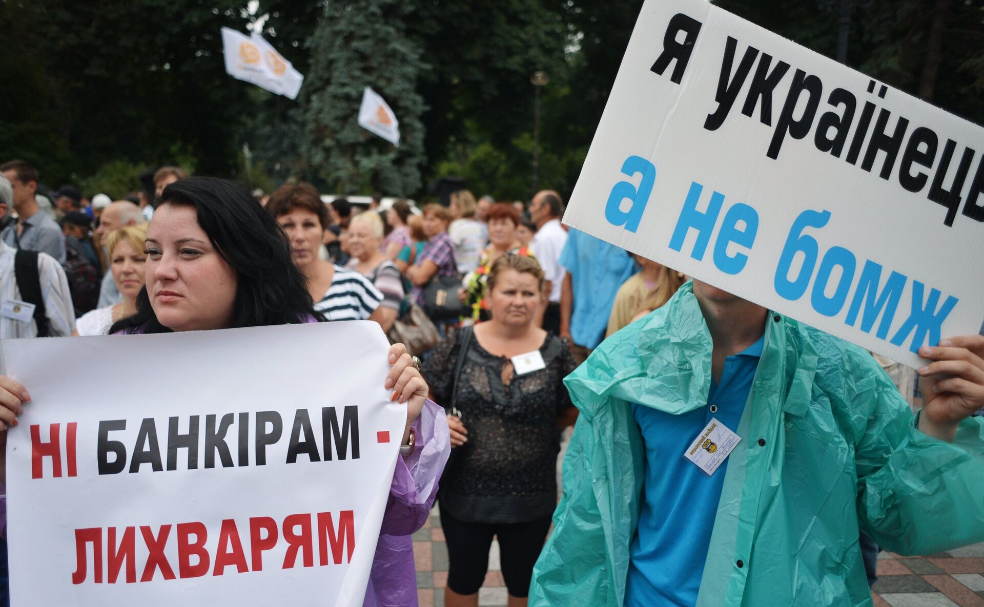 Митинг с требованиями провести индексацию пенсий и зарплат в Киеве - ИноСМИ, 1920, 07.01.2022