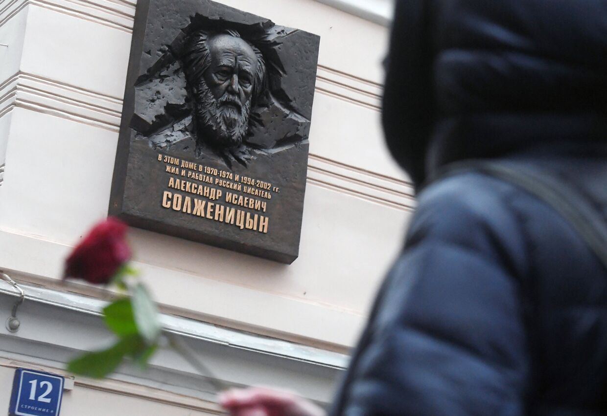 Открытие мемориальной доски Александру Солженицыну