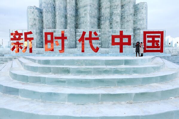 Торжественная надпись «новая эра в Китае» на ежегодном фестивале льда
