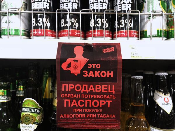 Продавец обязан потребовать паспорт при покупке алкоголя или табака Продавец обязан потребовать паспорт при покупке алкоголя или табака