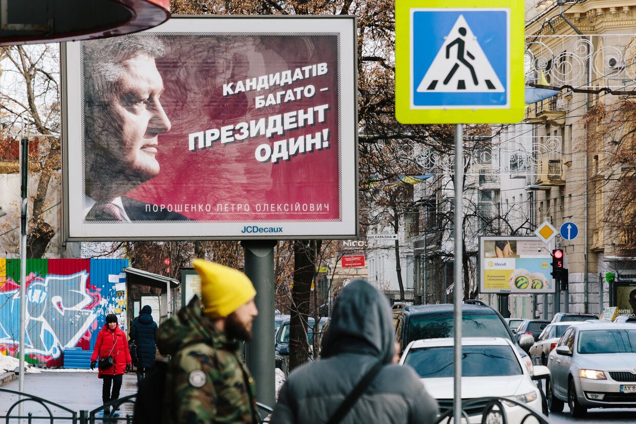 Предвыборная агитация в Харькове