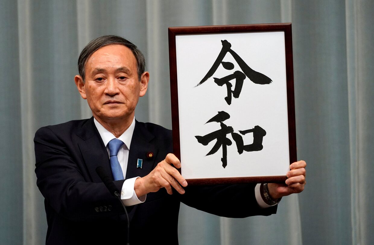 Главный секретарь Кабинета министров Японии Ёсихидэ Суга