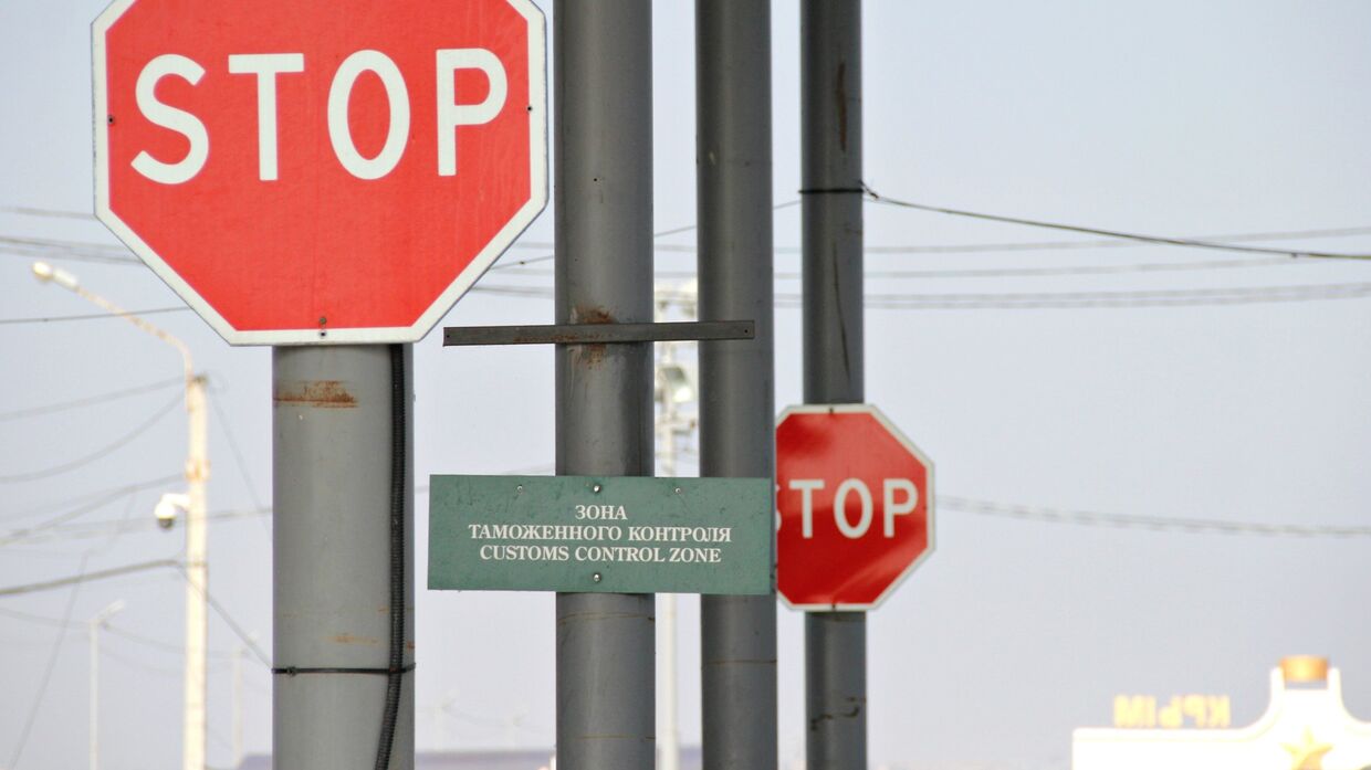 Дорожные знаки на пункте пропуска Джанкой на границе России и Украины