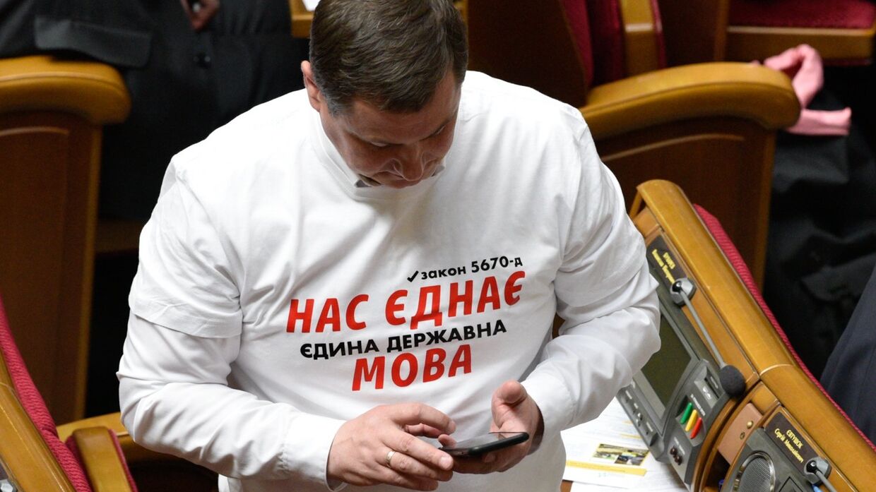 Парламент Украины принял закон Об обеспечении функционирования украинского языка как государственного