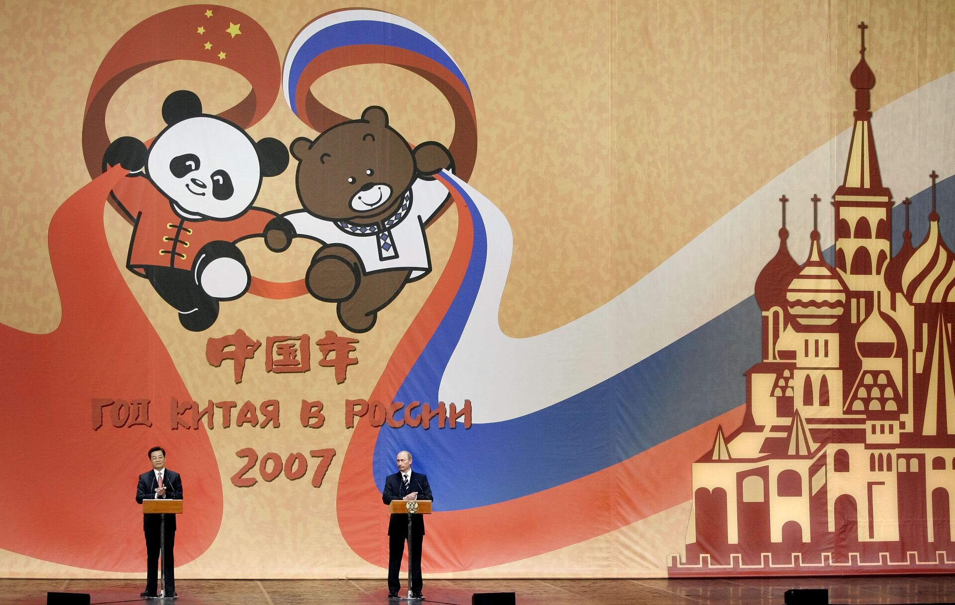 Президент России Владимир Путин и китайский лидер Ху Цзиньтао на церемонии открытия года Китая в России в Москве - ИноСМИ, 1920, 17.06.2021