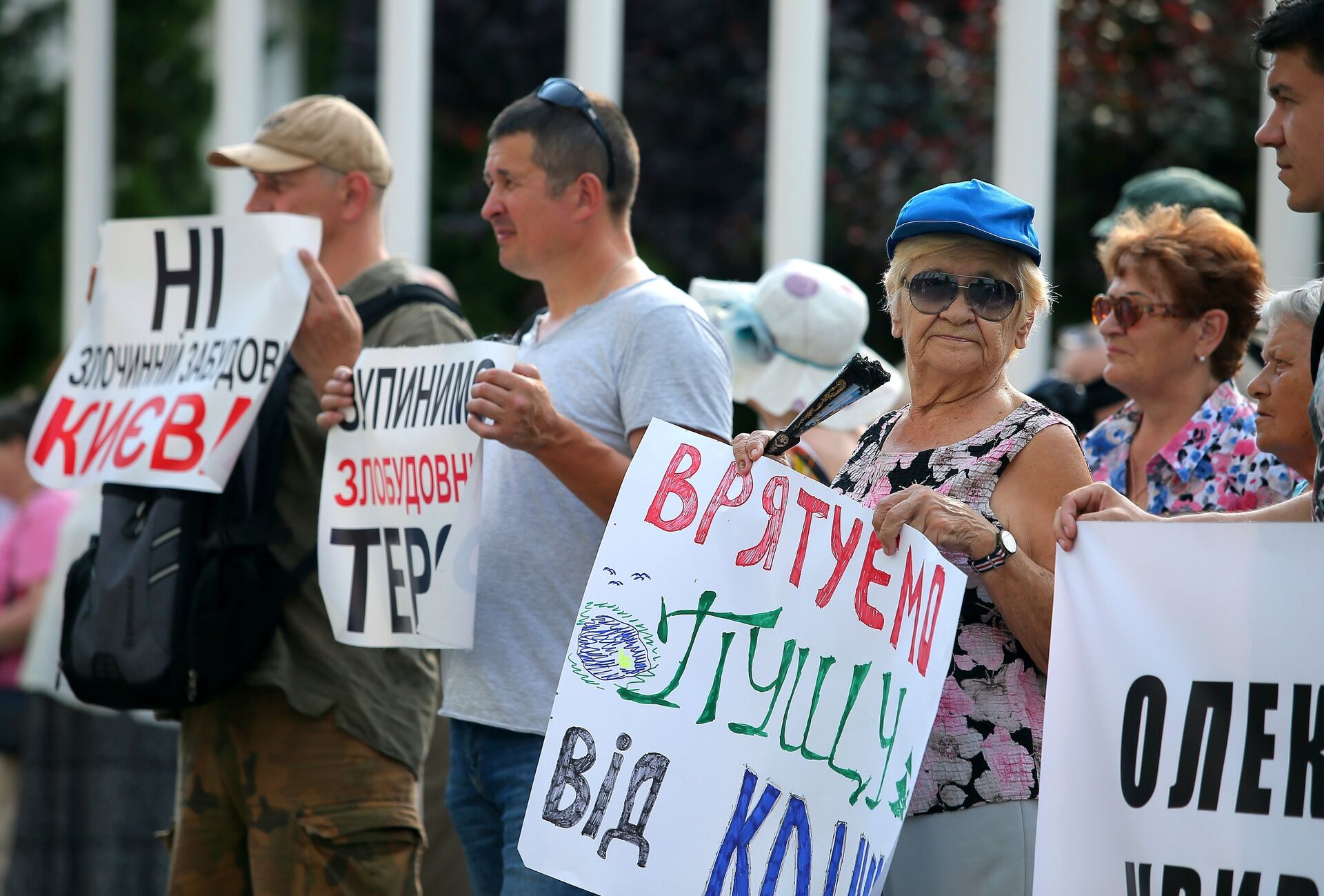 Акция против незаконной застройки в Киеве - ИноСМИ, 1920, 17.04.2026