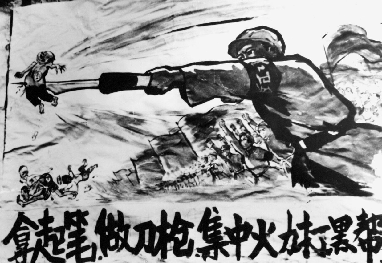 Плакат времен культурной революции в Китае