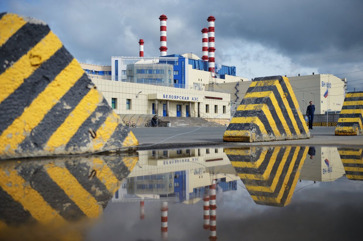 Белоярская атомная электростанция