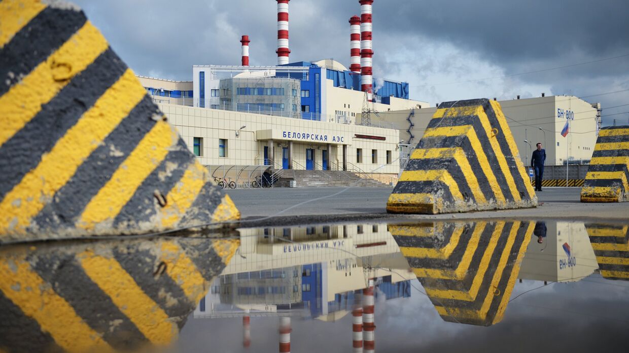 Белоярская атомная электростанция