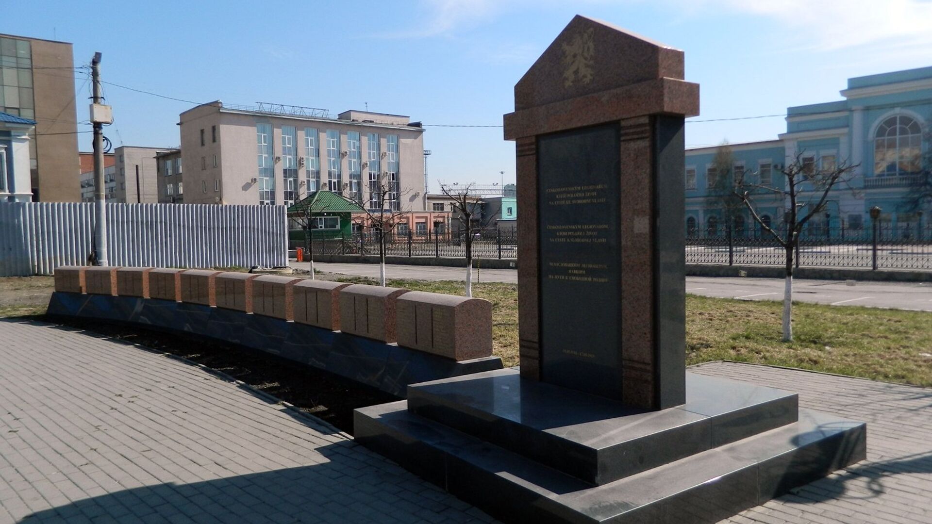Памятник чехословацким легионерам (Челябинск) - ИноСМИ, 1920, 14.06.2020