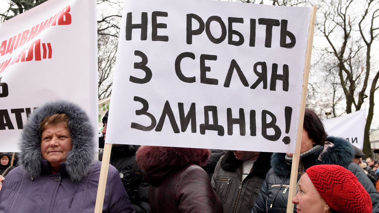 Митинг у здания Верховной Рады в Киеве