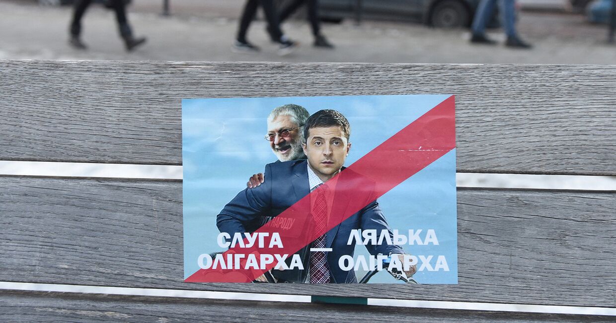 Плакат, изображающий Владимира Зеленского и Игоря Коломойского во Львове, Украина