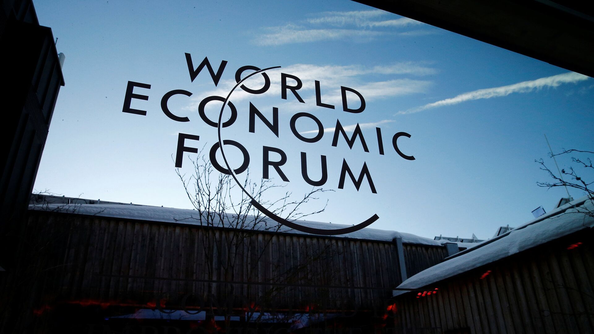 Логотип Всемирного экономического форума в Давосе - ИноСМИ, 1920, 11.12.2023