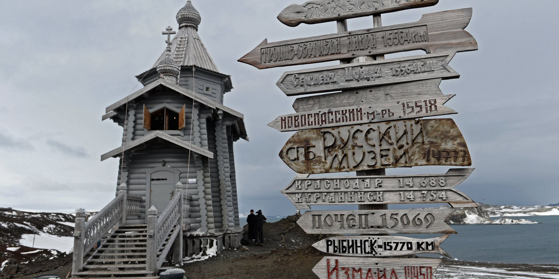 Визит патриарха Московского и всея Руси Кирилла на российскую полярную станцию в Антарктиде - ИноСМИ, 1920, 12.04.2026