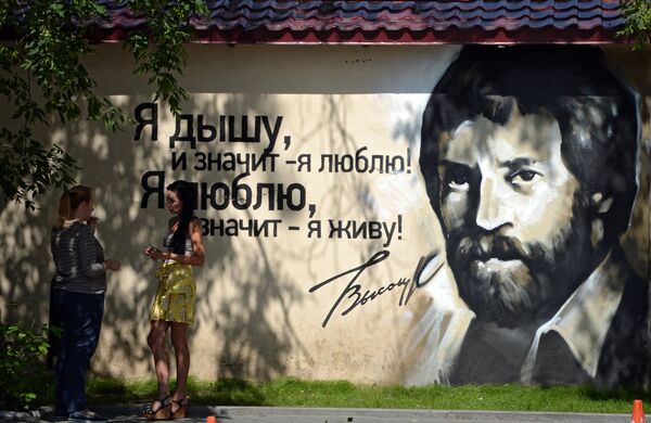 Открытие скульптурной композиции, посвященной песням В. Высоцкого Открытие скульптурной композиции, посвященной песням В. Высоцкого