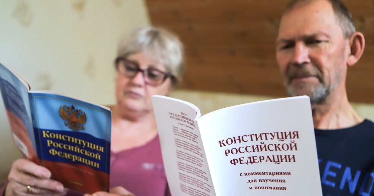 Люди изучают конституцию РФ